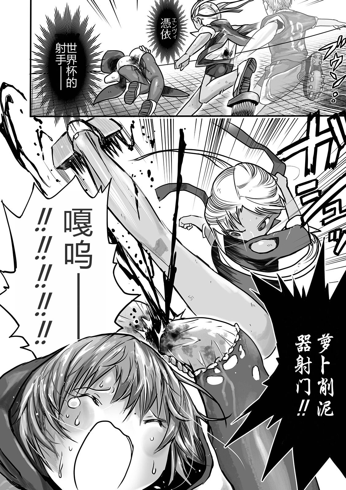 Mahou Shoujo Naisen - Page 21