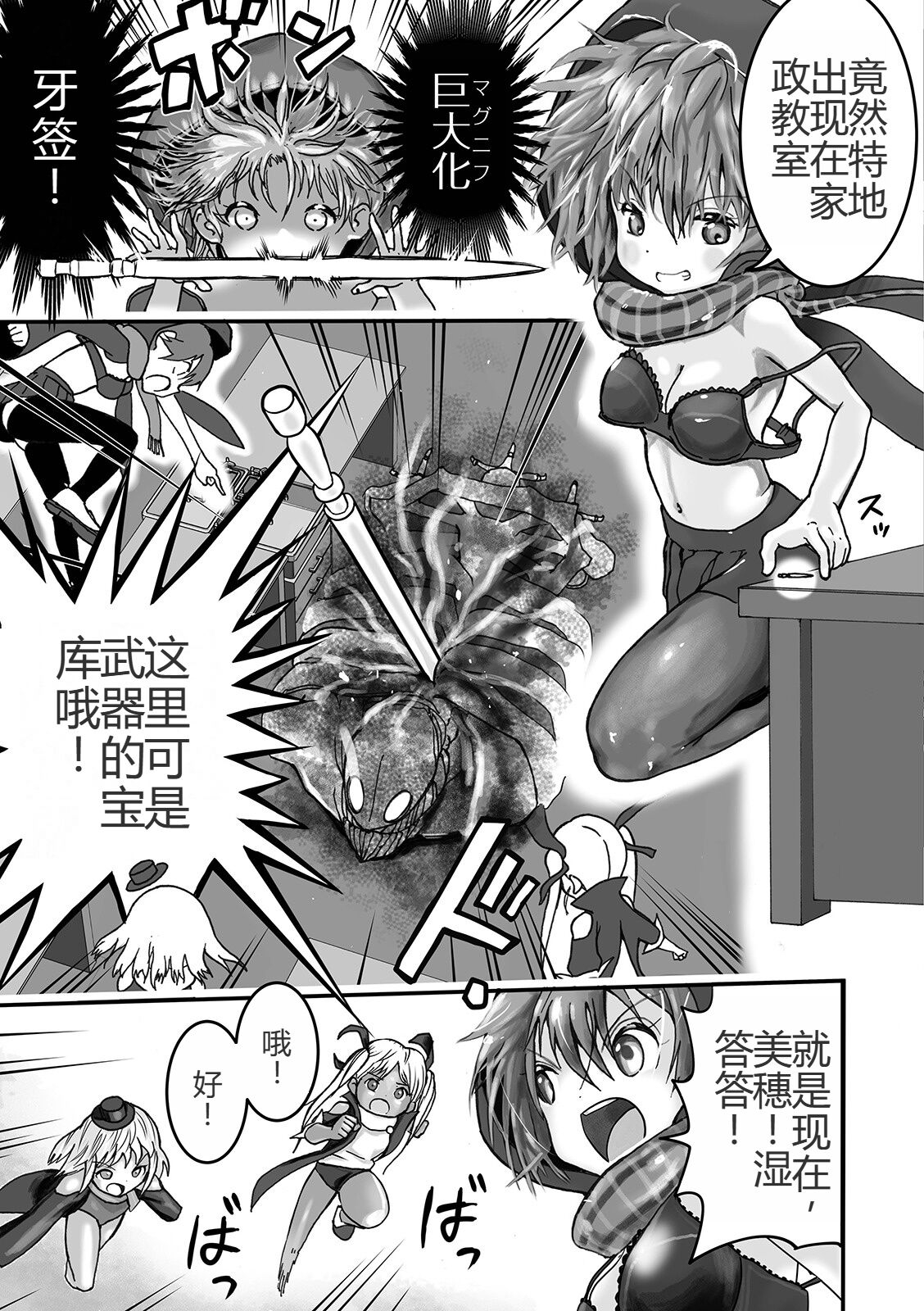 Mahou Shoujo Naisen 4
