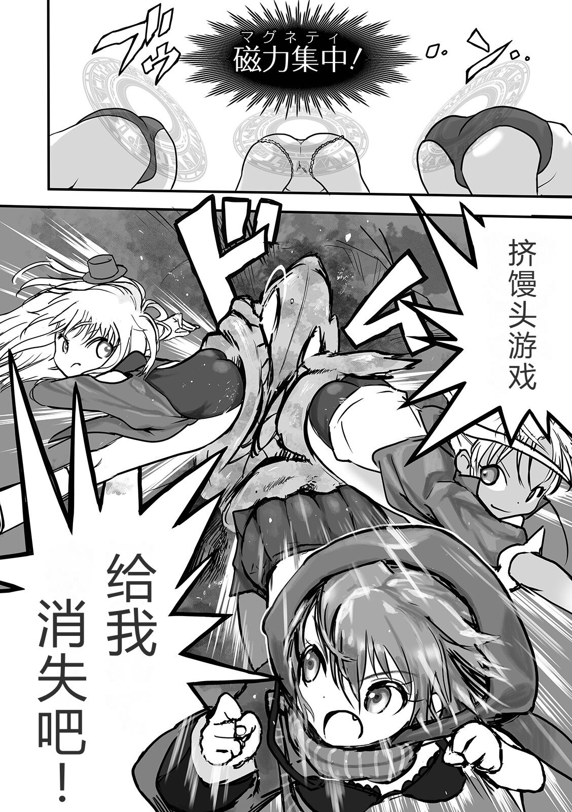 Mahou Shoujo Naisen 5