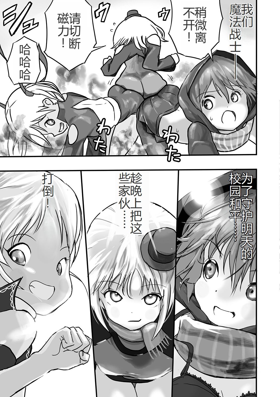 Mahou Shoujo Naisen 6