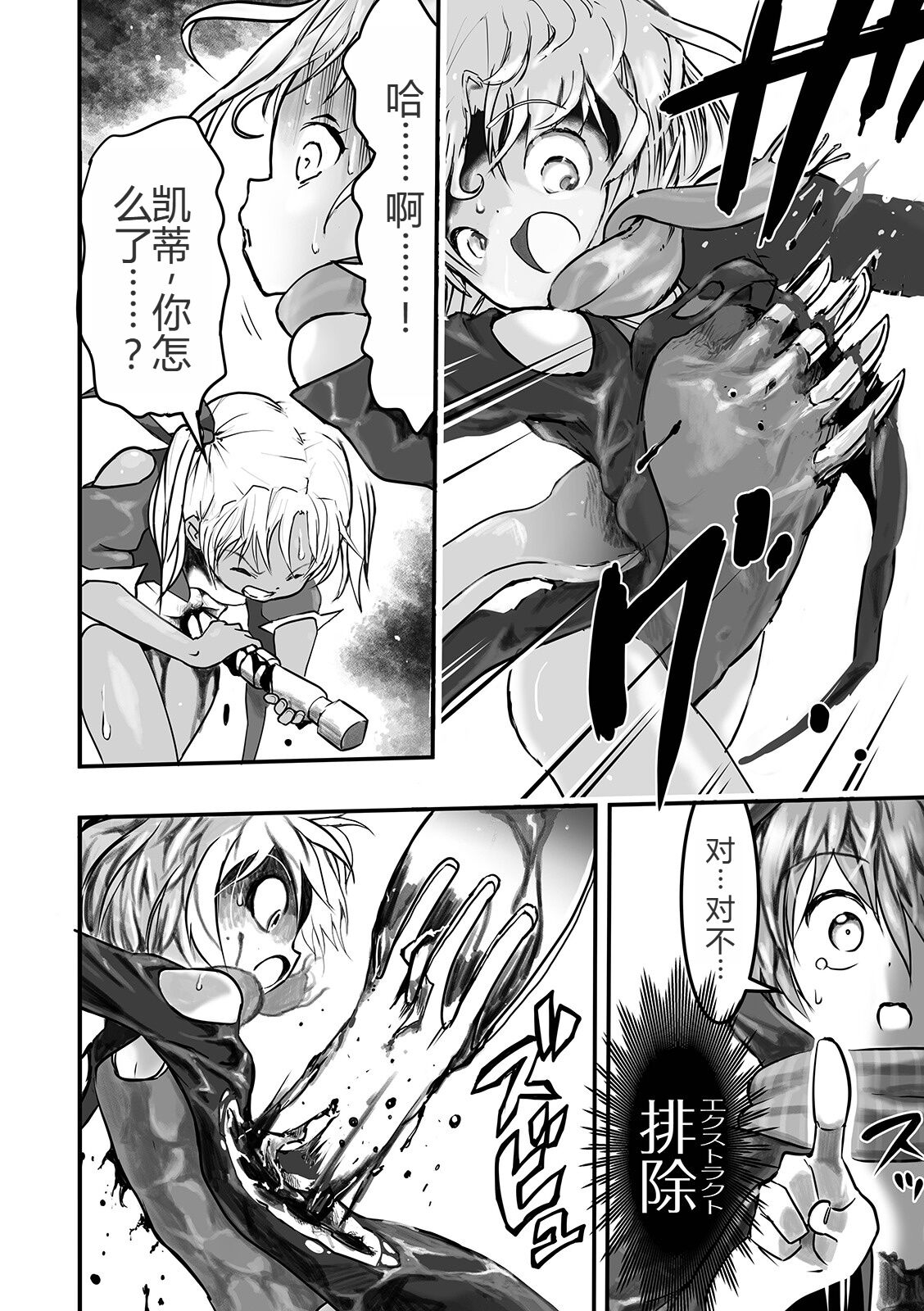 Mahou Shoujo Naisen 9