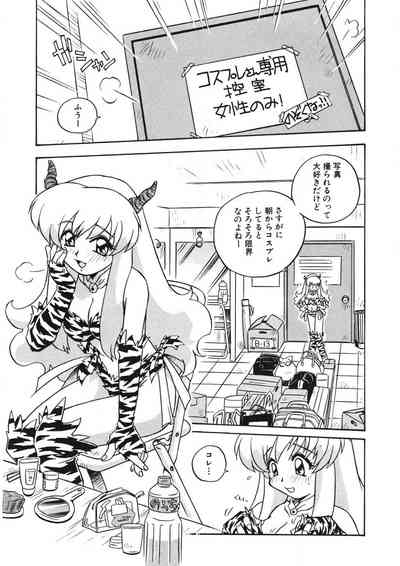 Akane-chan Panic! Ikeike! Cosplay Club 10