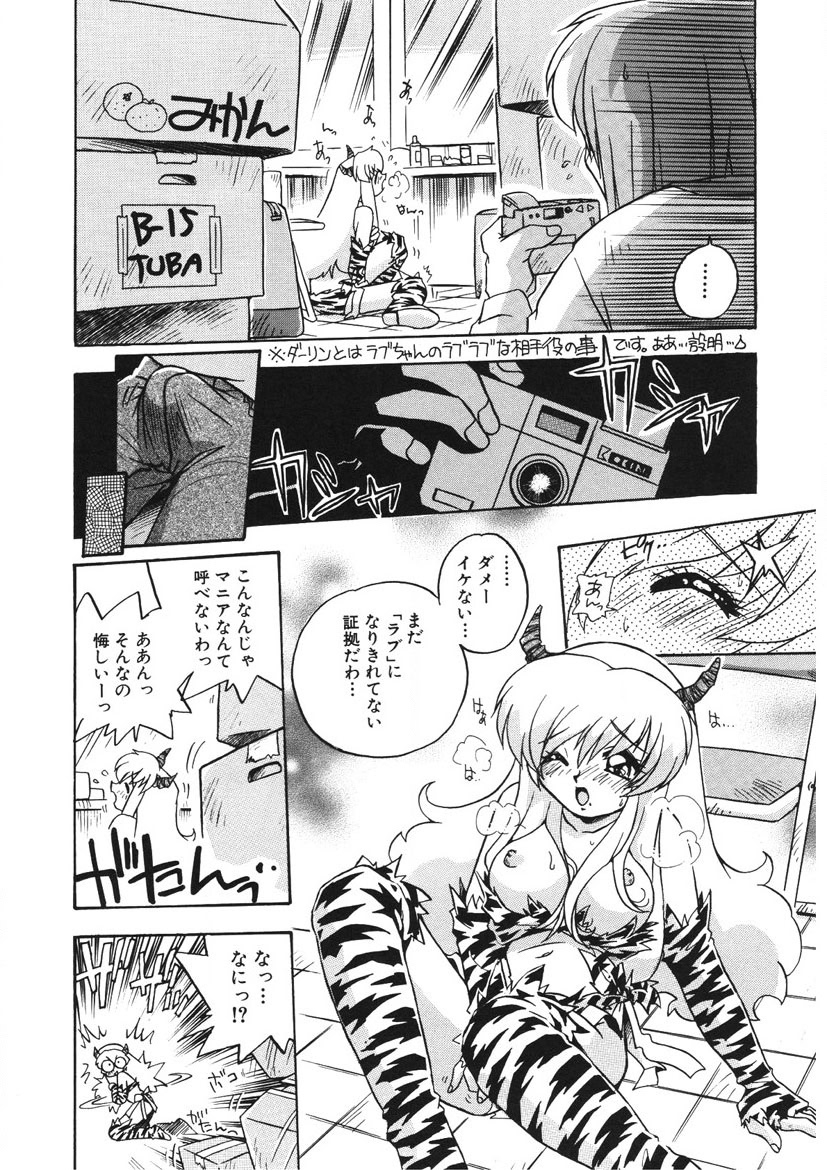 Akane-chan Panic! Ikeike! Cosplay Club - Page 13