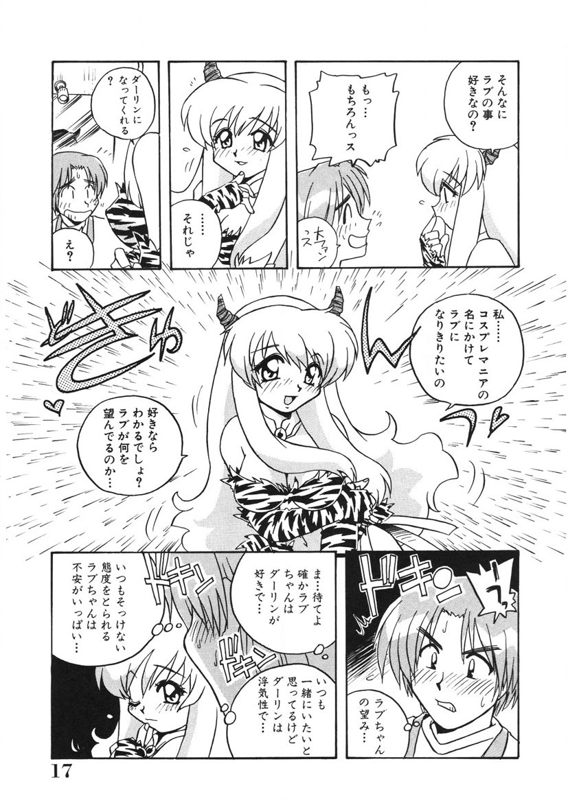 Akane-chan Panic! Ikeike! Cosplay Club - Page 16