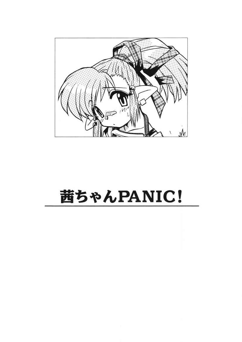 Akane-chan Panic! Ikeike! Cosplay Club - Page 166