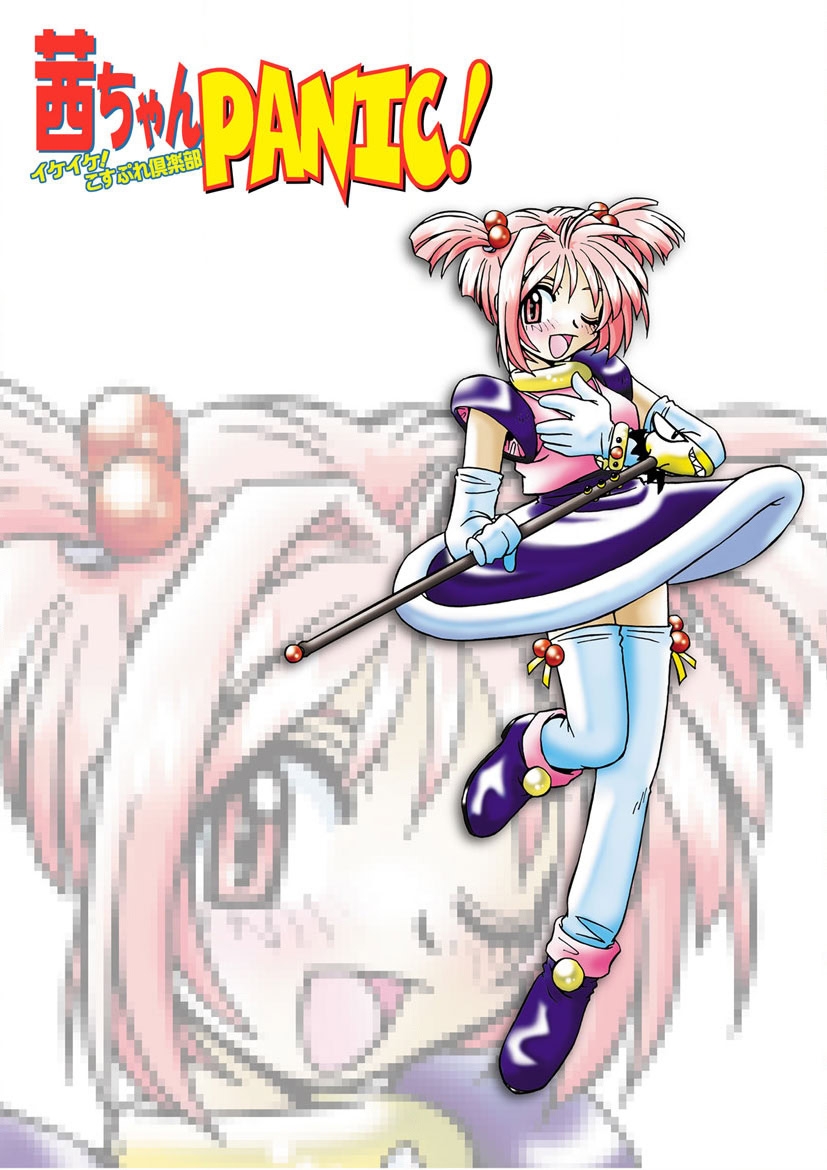 Akane-chan Panic! Ikeike! Cosplay Club - Page 167