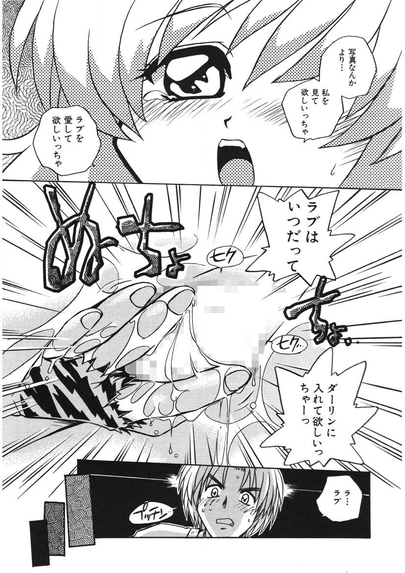 Akane-chan Panic! Ikeike! Cosplay Club - Page 20