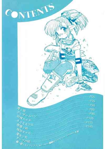 Akane-chan Panic! Ikeike! Cosplay Club 3
