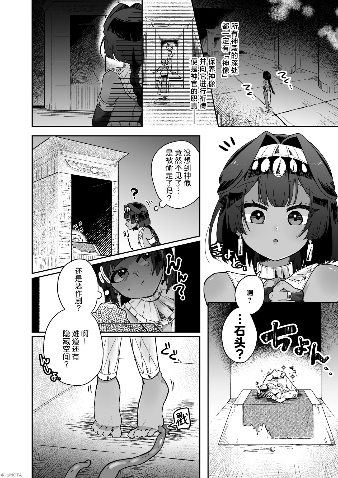 Tamito-chan wa Isshou mono. ～Kasshoku Otoko no Musume o Shokushu Seimeitai no Eiyou Kyoukyuuki ni Suruzo!!～ | 萌翔酱值得终生拥有。 - Page 12