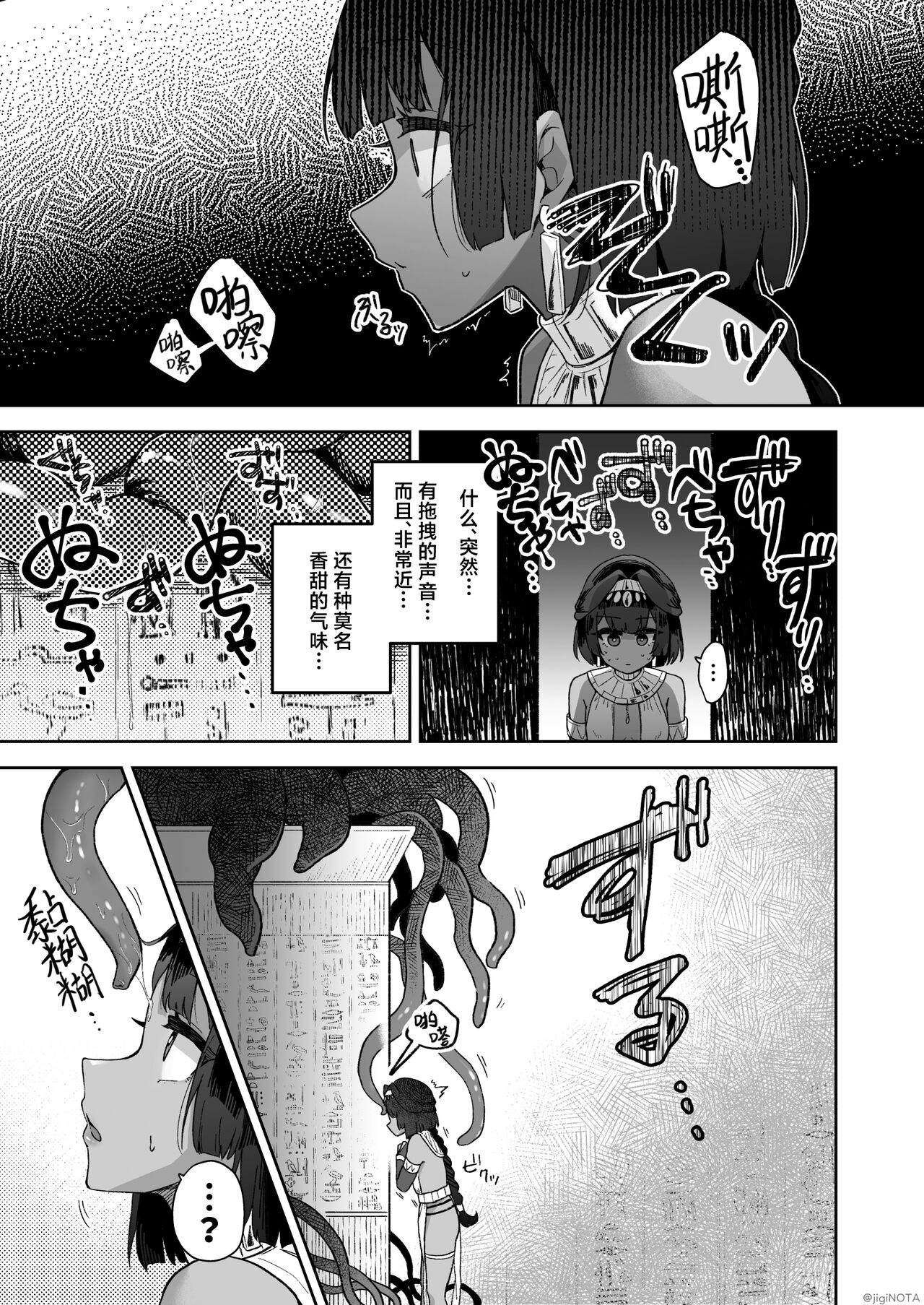 Tamito-chan wa Isshou mono. ～Kasshoku Otoko no Musume o Shokushu Seimeitai no Eiyou Kyoukyuuki ni Suruzo!!～ | 萌翔酱值得终生拥有。 - Page 13