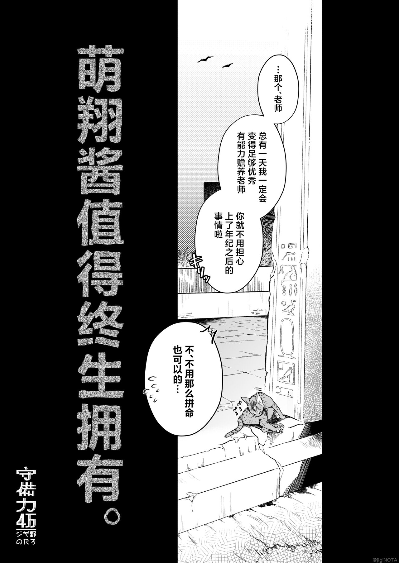 Tamito-chan wa Isshou mono. ～Kasshoku Otoko no Musume o Shokushu Seimeitai no Eiyou Kyoukyuuki ni Suruzo!!～ | 萌翔酱值得终生拥有。 5