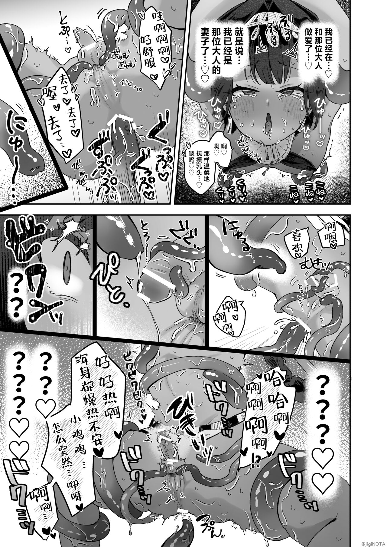 Tamito-chan wa Isshou mono. ～Kasshoku Otoko no Musume o Shokushu Seimeitai no Eiyou Kyoukyuuki ni Suruzo!!～ | 萌翔酱值得终生拥有。 - Page 65
