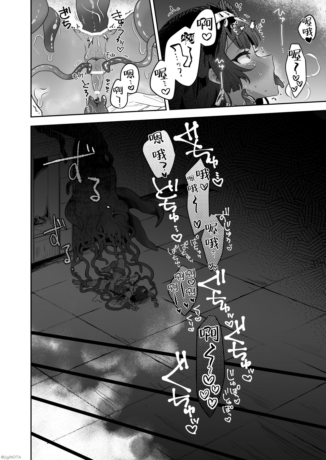 Tamito-chan wa Isshou mono. ～Kasshoku Otoko no Musume o Shokushu Seimeitai no Eiyou Kyoukyuuki ni Suruzo!!～ | 萌翔酱值得终生拥有。 - Page 70
