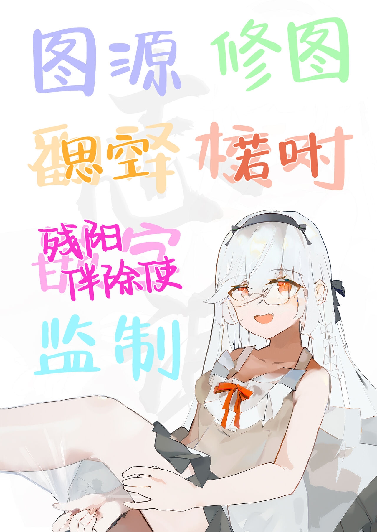 Tamito-chan wa Isshou mono. ～Kasshoku Otoko no Musume o Shokushu Seimeitai no Eiyou Kyoukyuuki ni Suruzo!!～ | 萌翔酱值得终生拥有。 - Page 76
