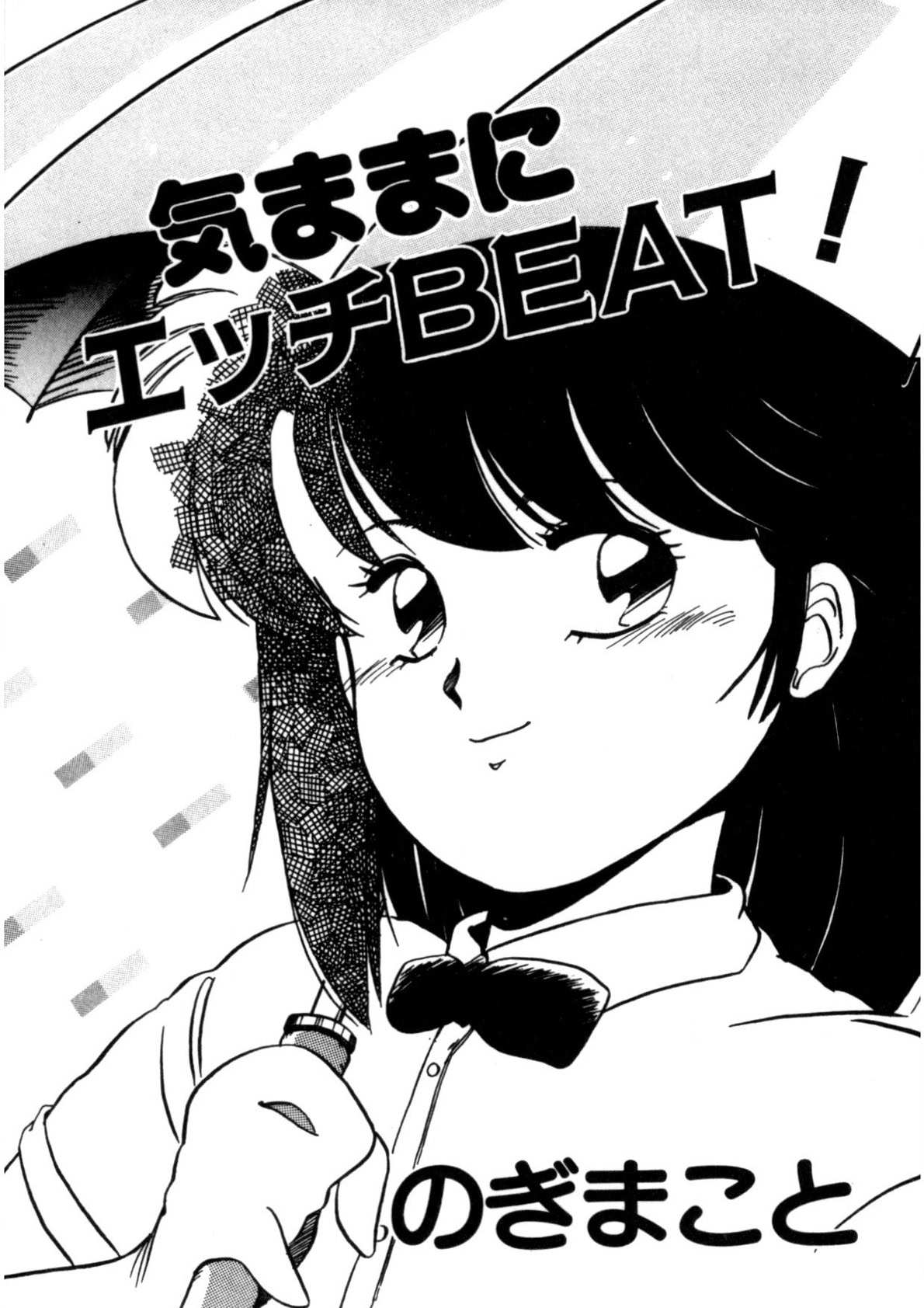 Kimama ni Ecchi Beat! 4