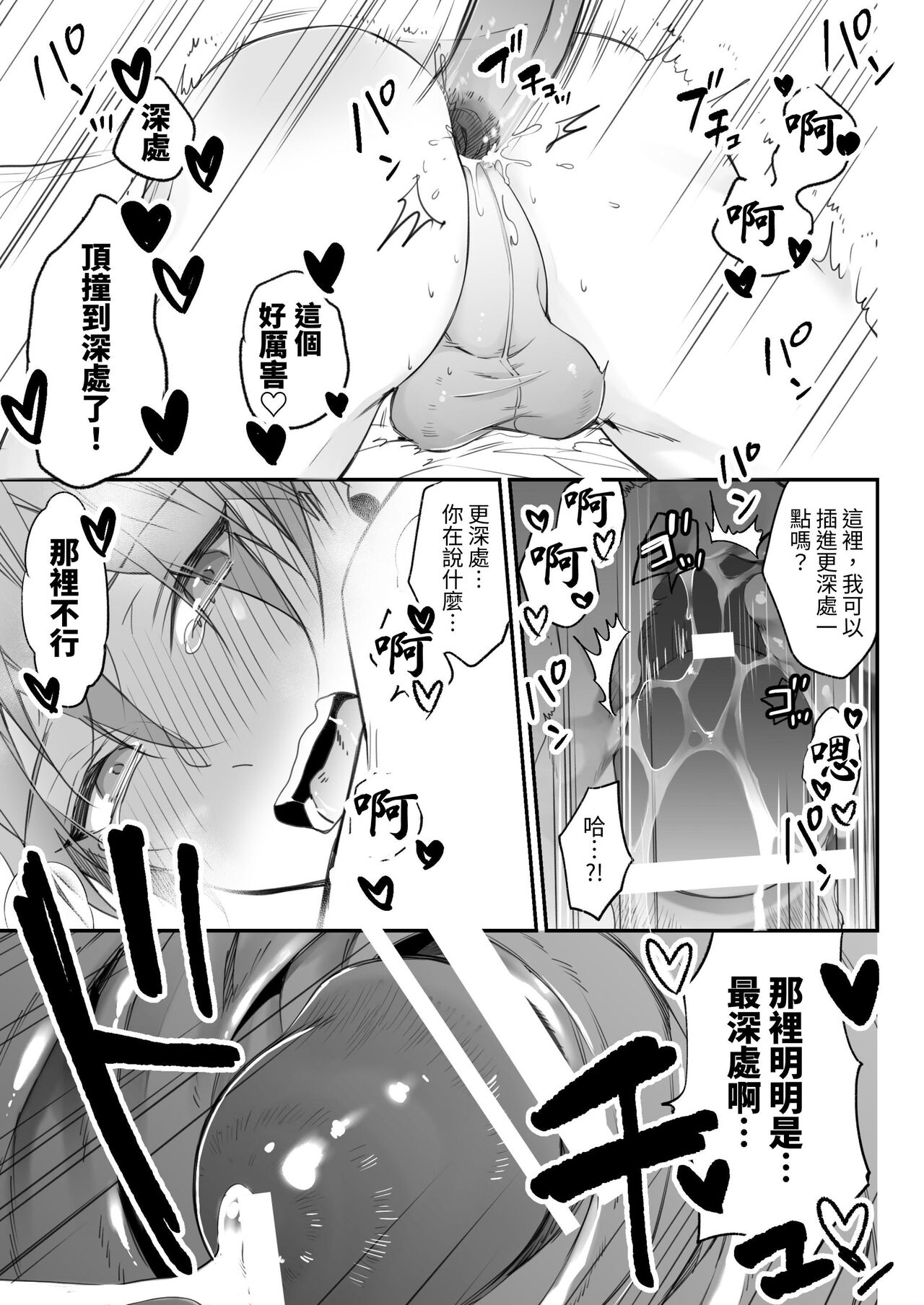Kakedashi Model, Damasarete Chaku Ero GayVi ni Shutsuen!? | 新人模特兒，被騙去出演穿衣色情GV?! - Page 44
