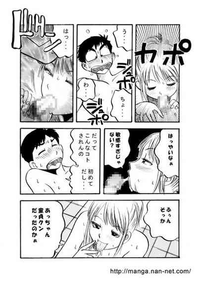 Hakai Kazoku 10