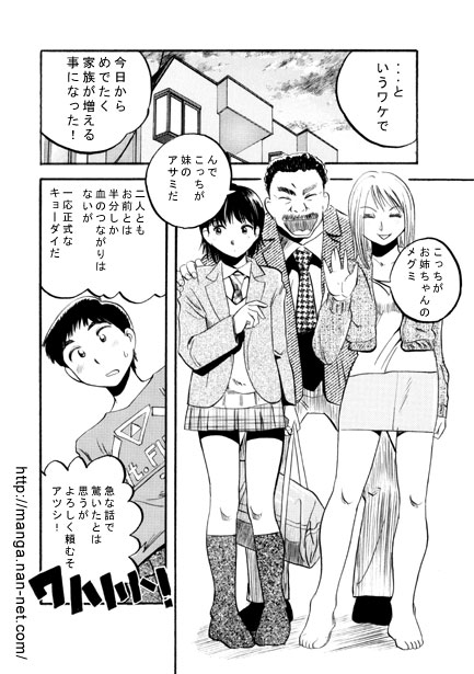 Hakai Kazoku - Page 2
