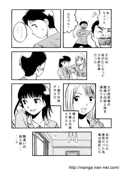 Hakai Kazoku - Page 3