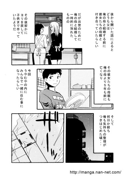 Hakai Kazoku - Page 4