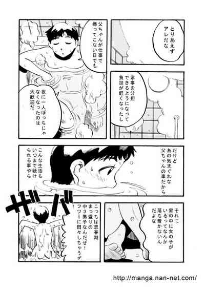 Hakai Kazoku 5