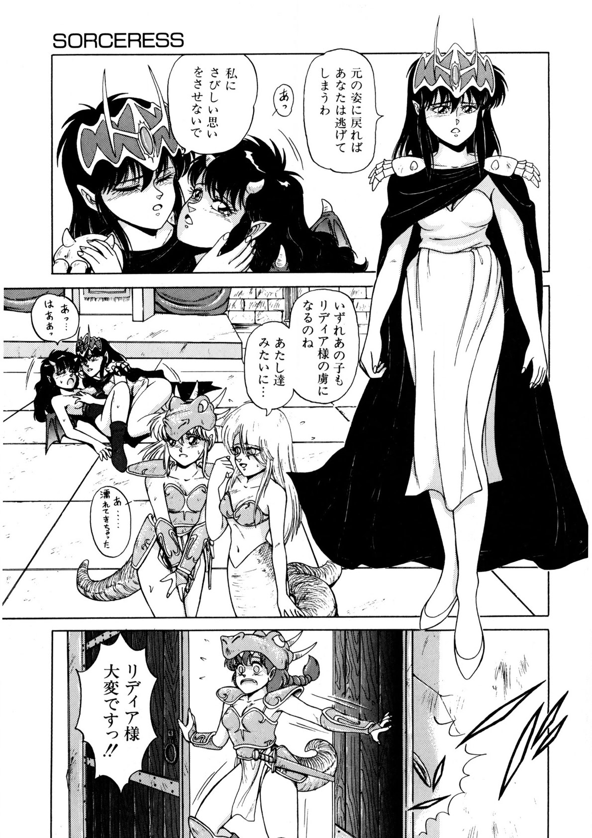 Bishoujo Ageru - Page 16