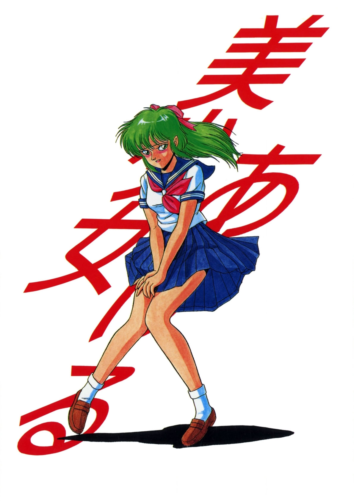 Bishoujo Ageru - Page 164