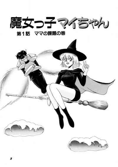 Petite Sorciere MAIchan 4
