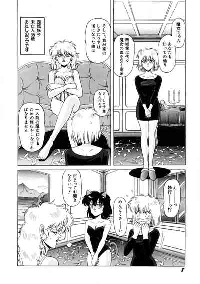 Petite Sorciere MAIchan 9