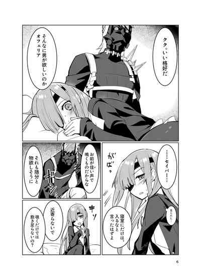Ophelia to no Kizuna Level ga 1 Agatta! 6