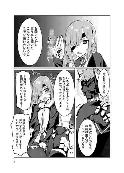 Ophelia to no Kizuna Level ga 1 Agatta! 7