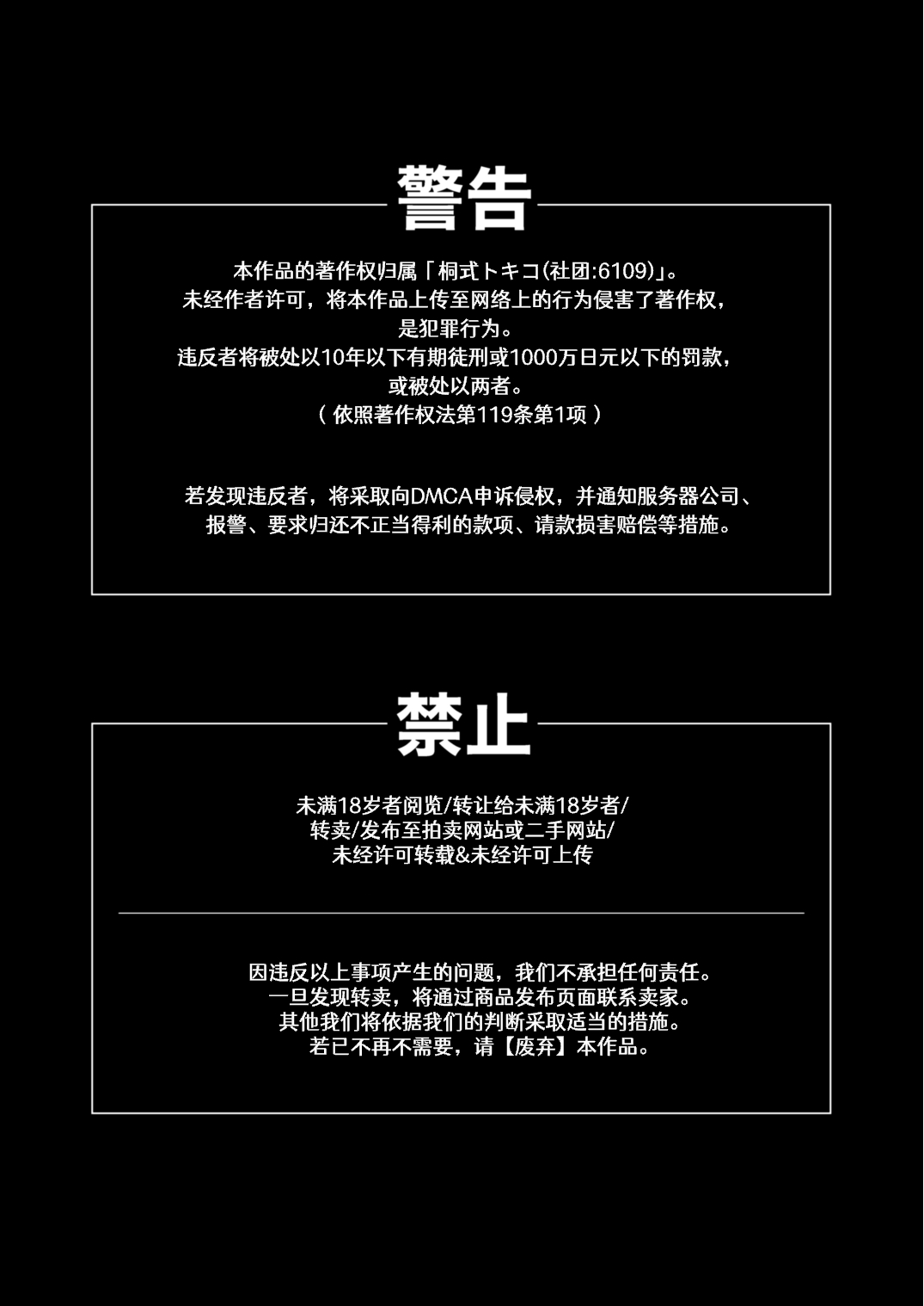 Shitoamewannyan| 突然变成汪喵 - Page 4