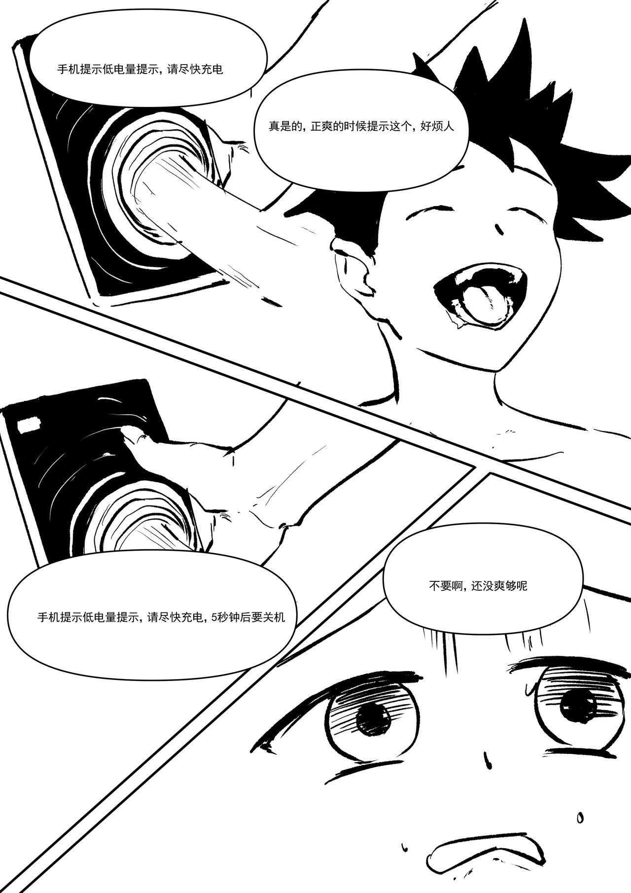 Semen Dictionary Ch. 1-4 - Page 4