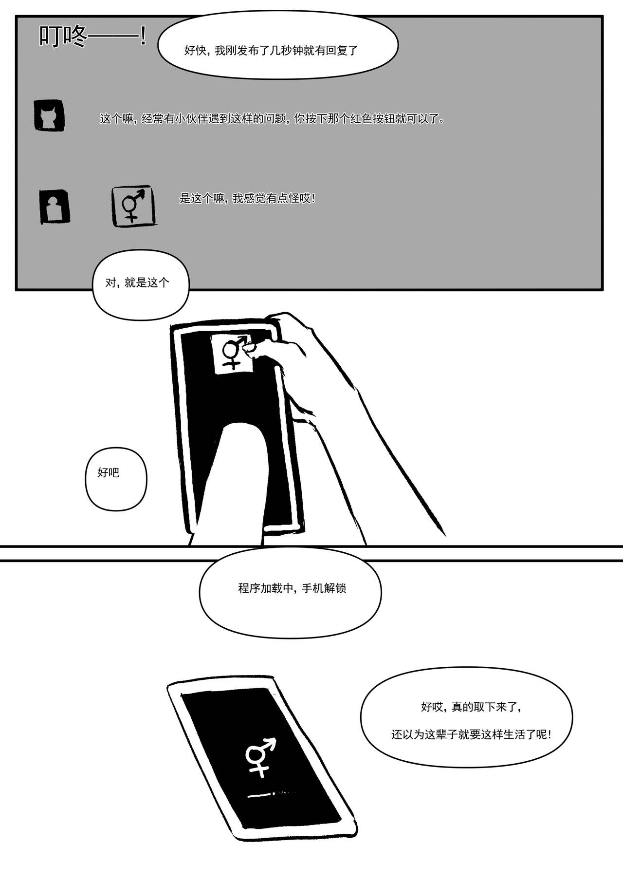 Semen Dictionary Ch. 1-4 - Page 9
