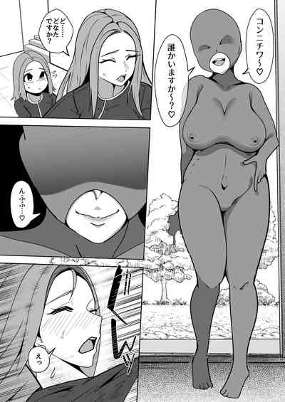 異世界無個性化計画 8