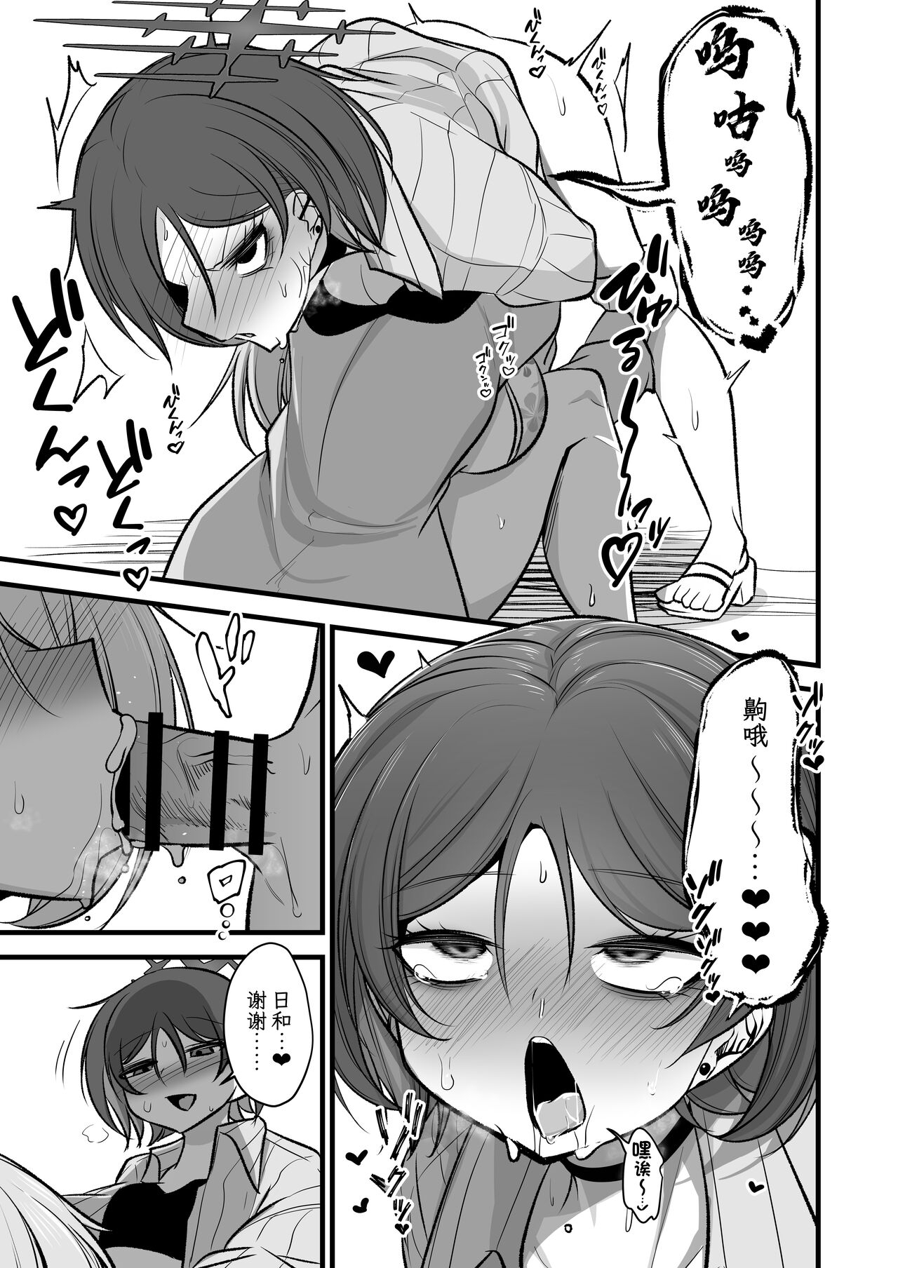 Dochin Misaki-chan - Page 16