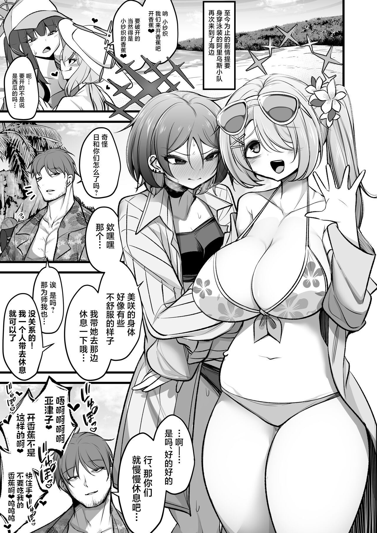 Dochin Misaki-chan 2