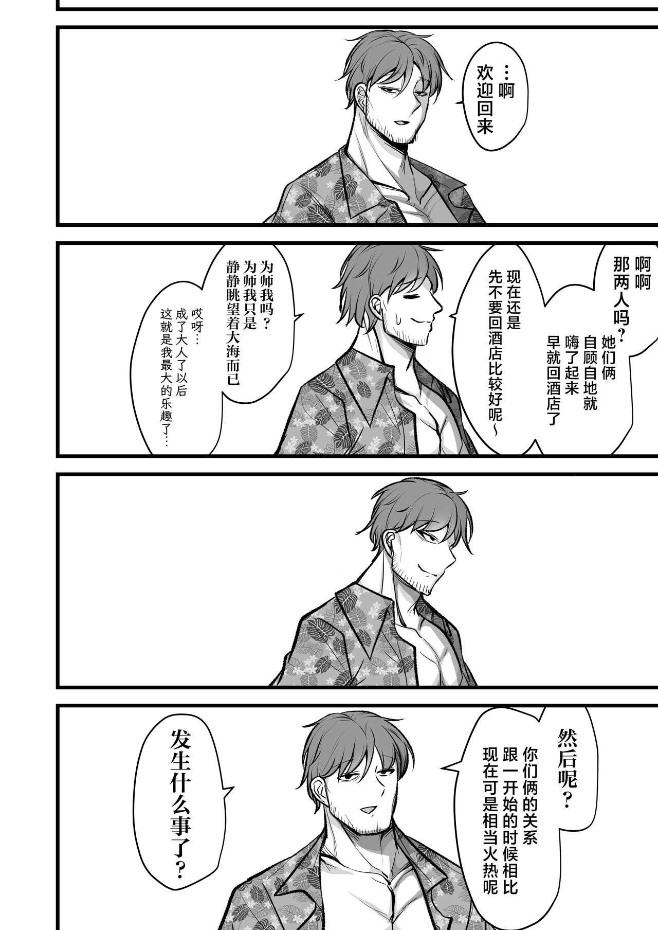 Dochin Misaki-chan - Page 25