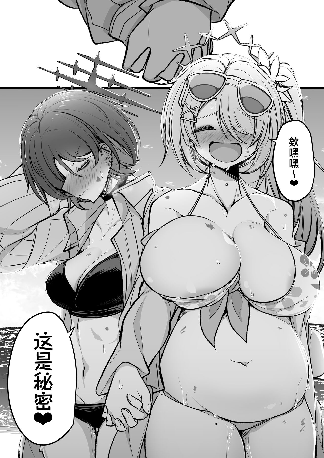 Dochin Misaki-chan - Page 26