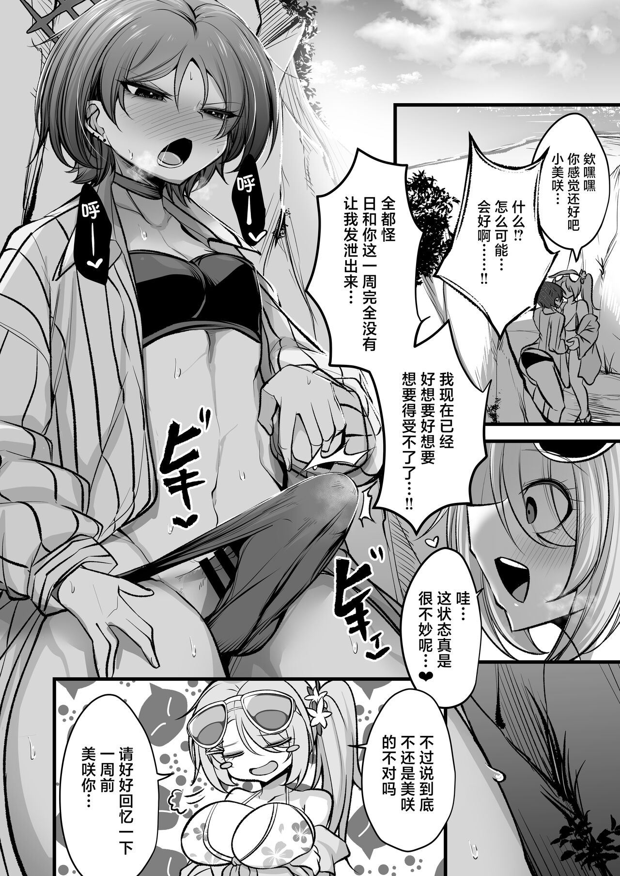 Dochin Misaki-chan 3
