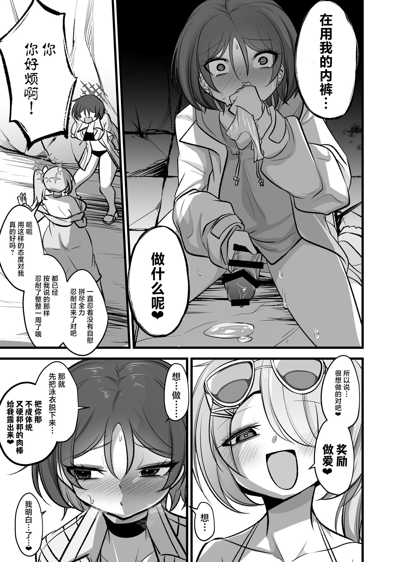 Dochin Misaki-chan 4