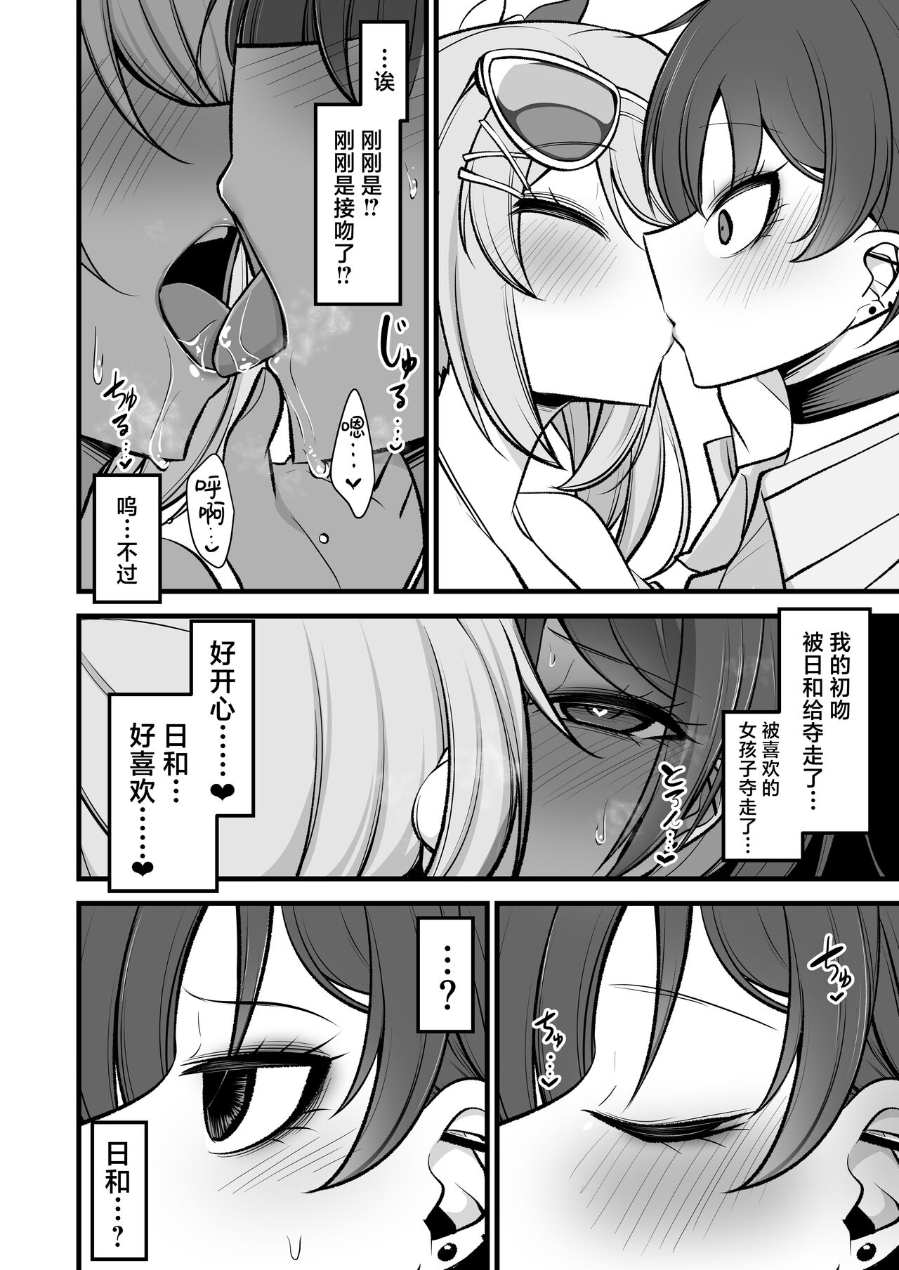 Dochin Misaki-chan 7