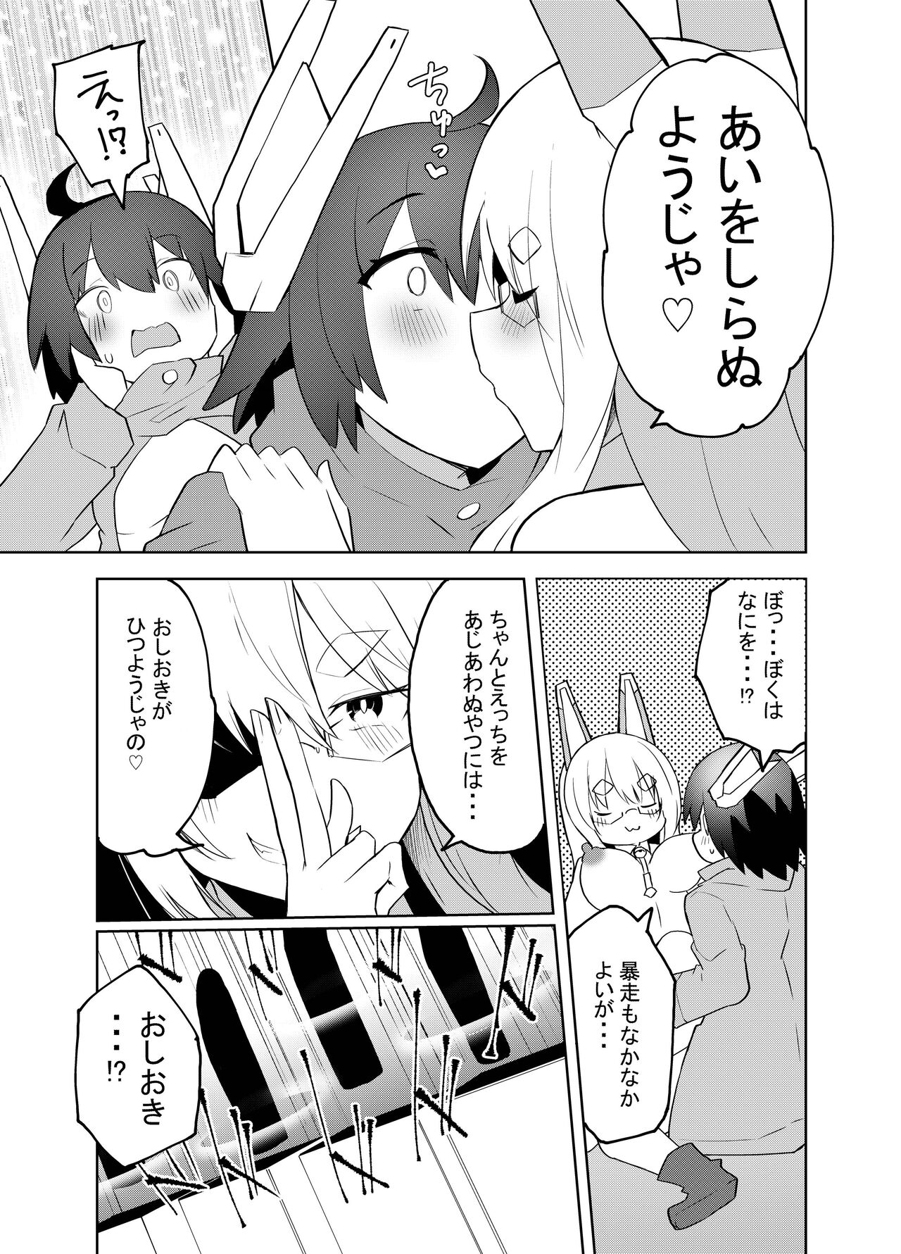 SECTORS NODE 01 - Page 16