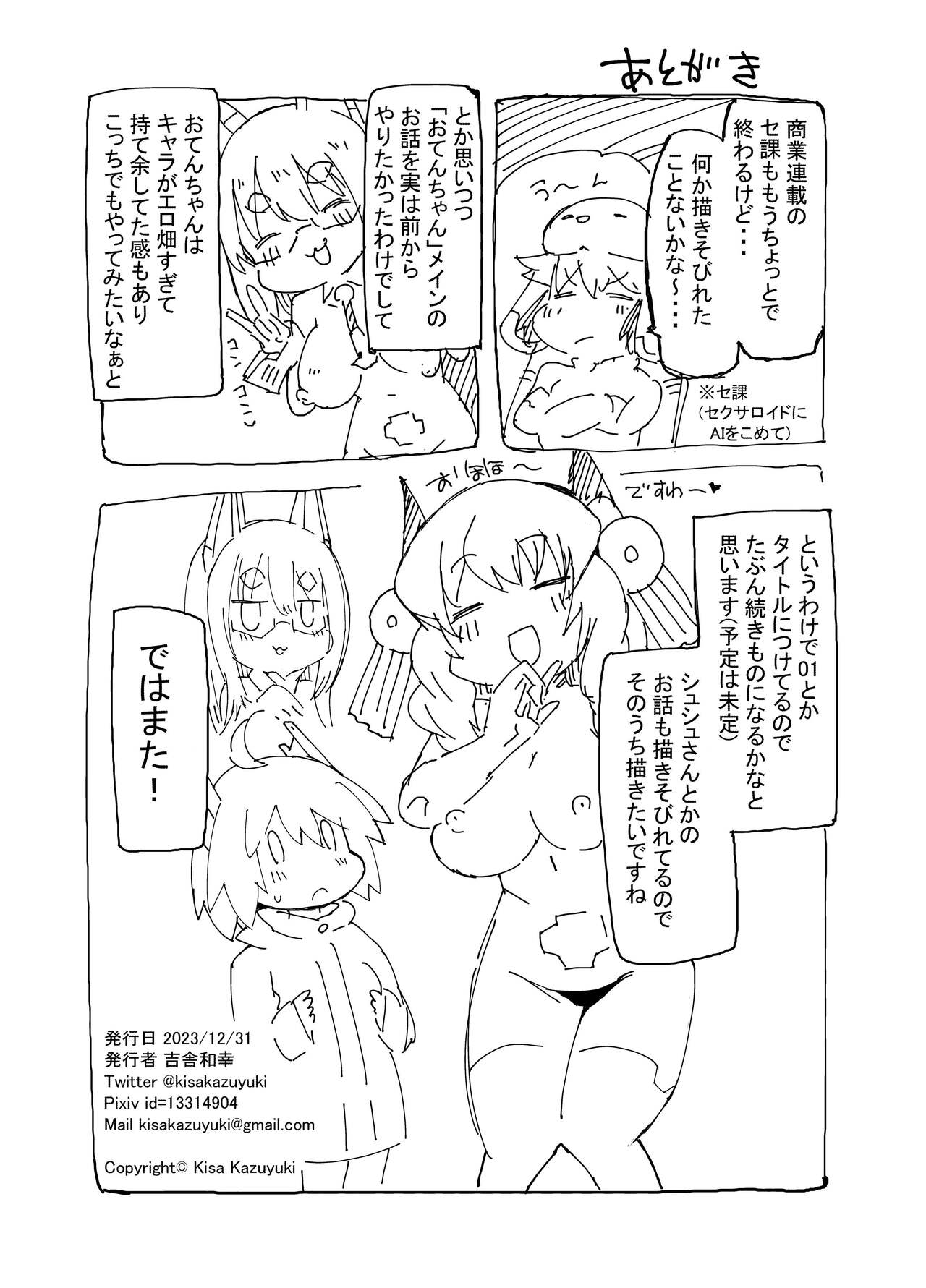 SECTORS NODE 01 - Page 22