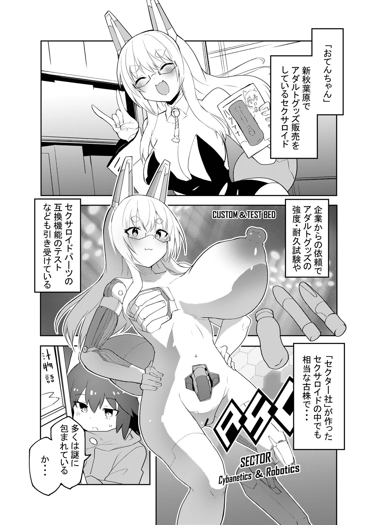 SECTORS NODE 01 - Page 3