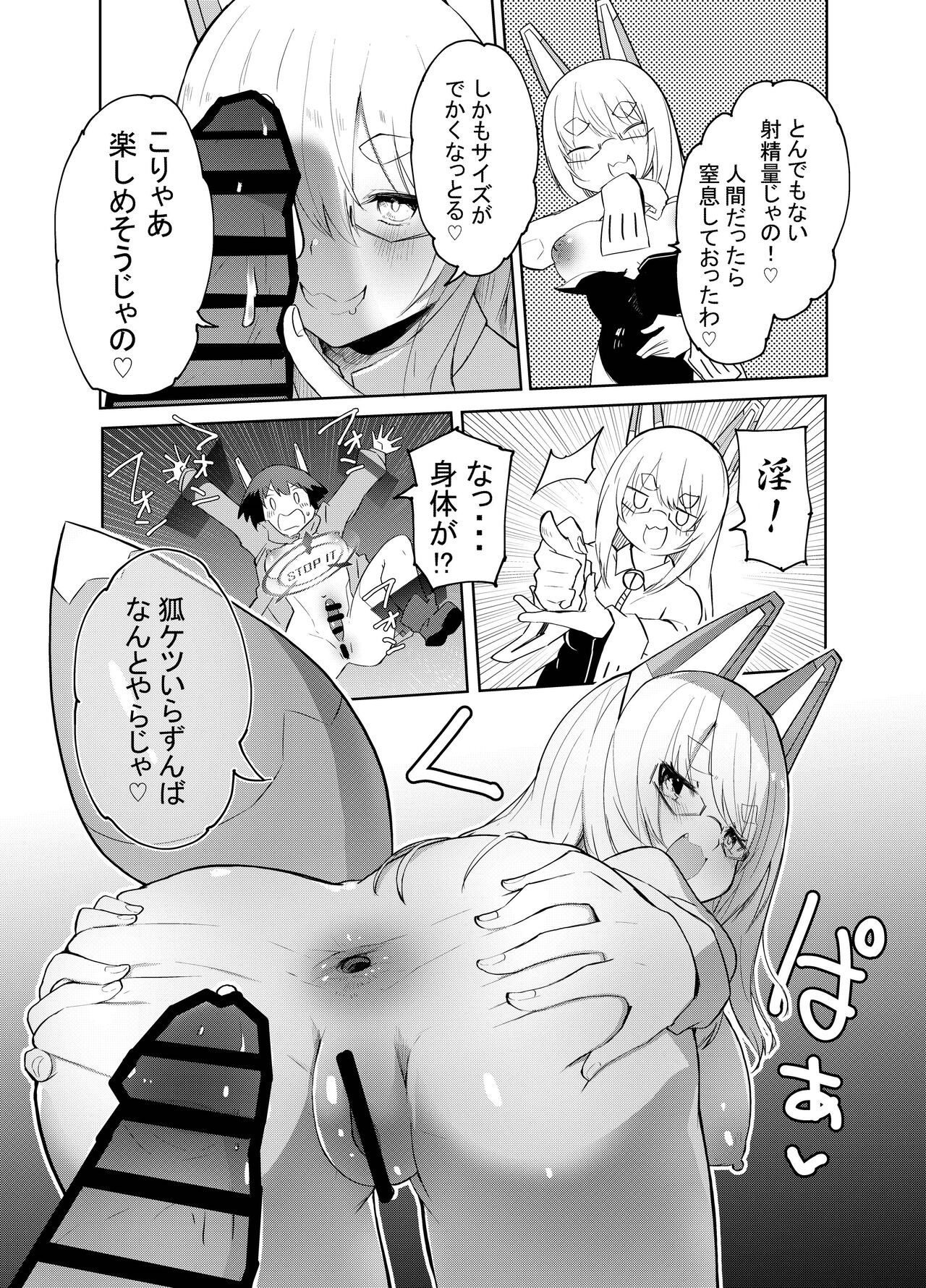 SECTORS NODE 01 - Page 9