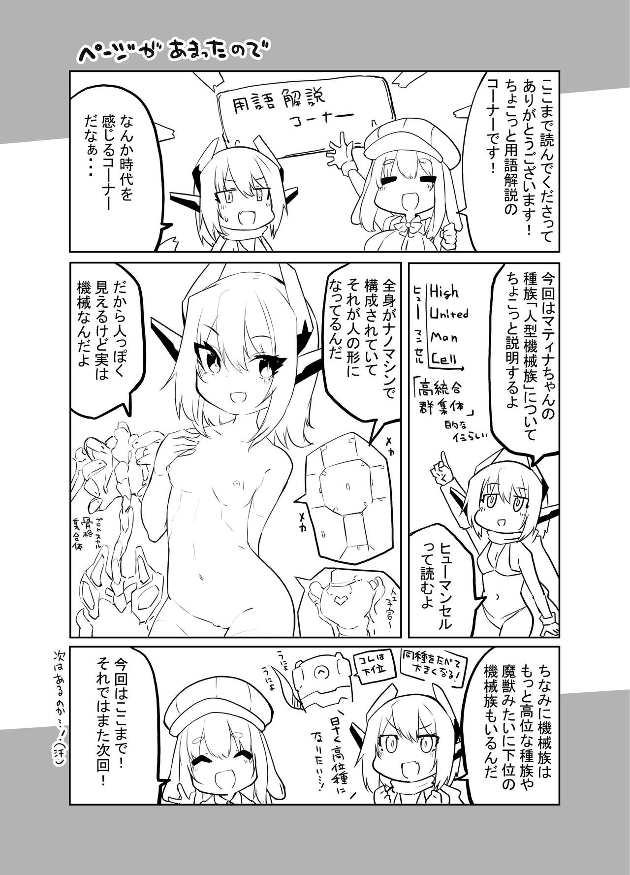Taihai Sekai no Kikaizoku  Mesugaki Kikaizoku VS Shokushu Machine - Page 27