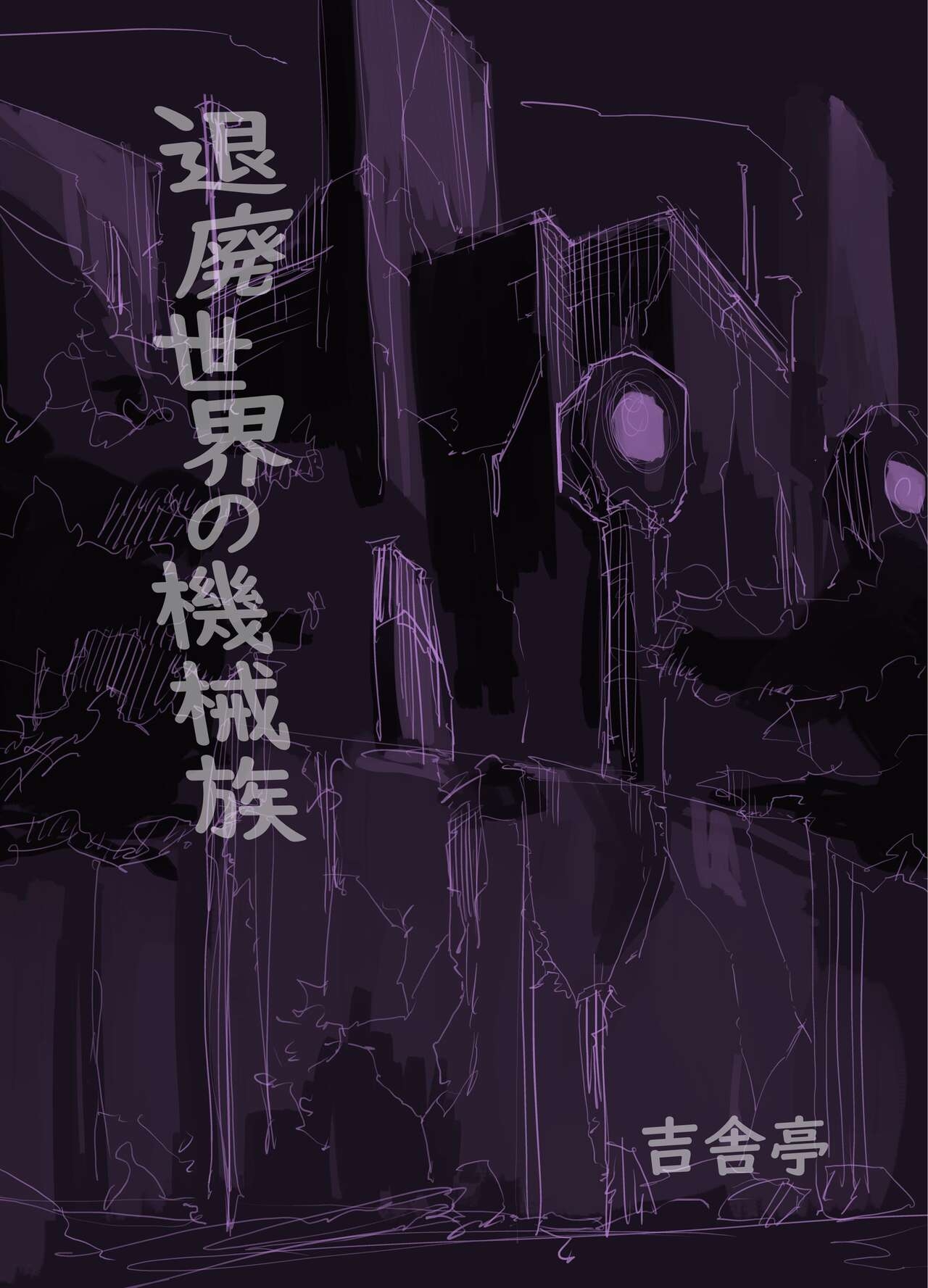 Taihai Sekai no Kikaizoku  Mesugaki Kikaizoku VS Shokushu Machine - Page 30