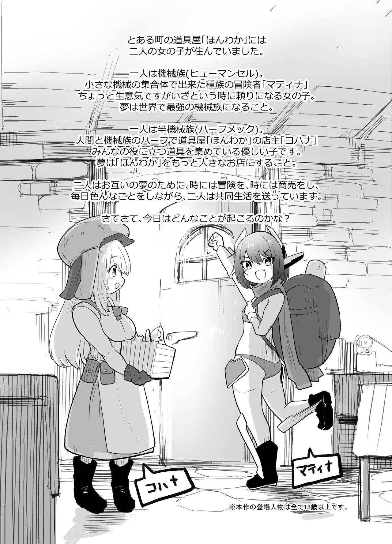 Taihai Sekai no Kikaizoku  Mesugaki Kikaizoku VS Shokushu Machine - Page 4
