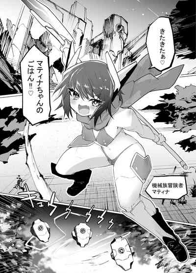 Taihai Sekai no Kikaizoku  Mesugaki Kikaizoku VS Shokushu Machine 5